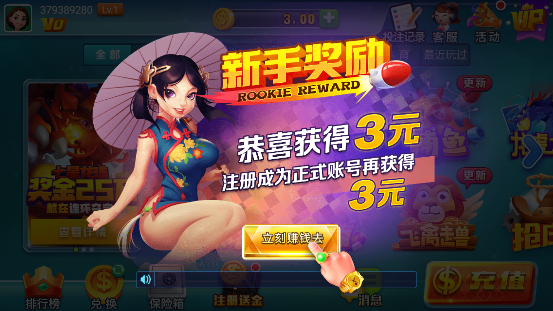 皇冠登1登2登3代理出租 图解